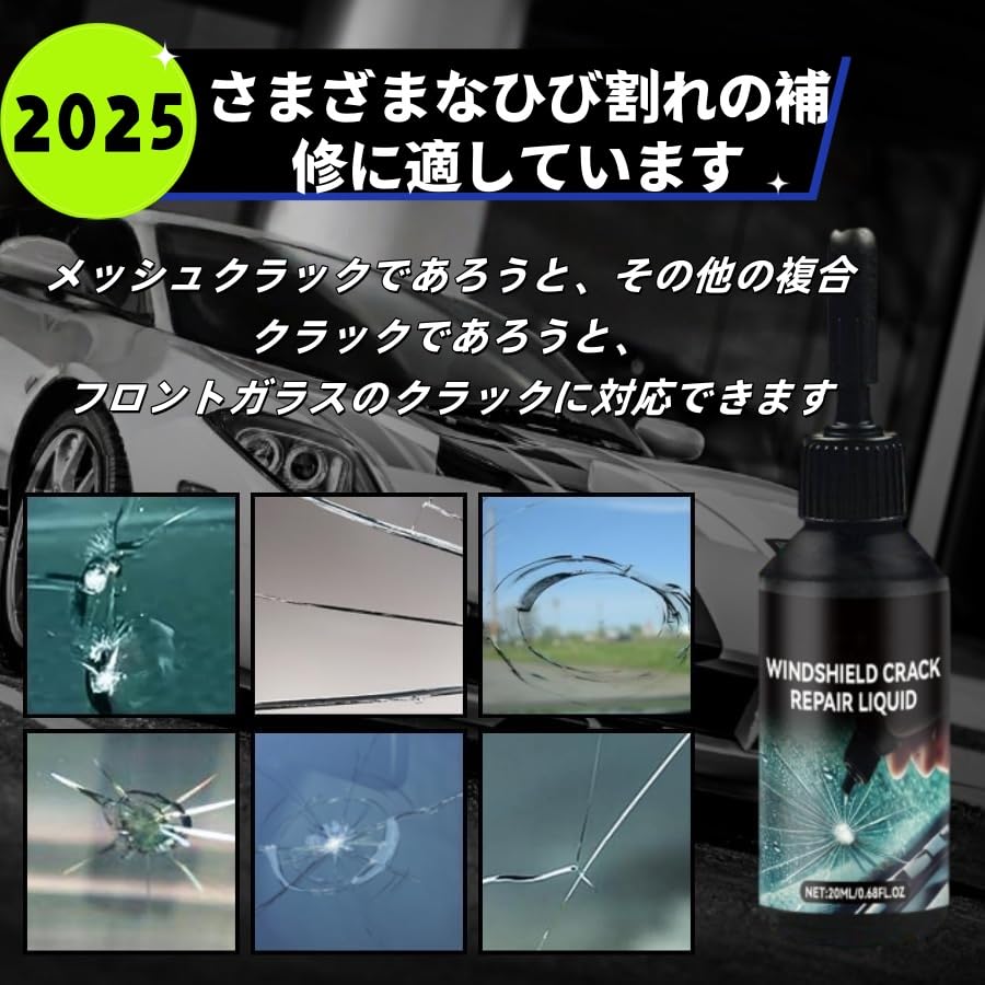 Amazon | HOMONTH フロントガラスひび割れ補修液 フロントガラス
